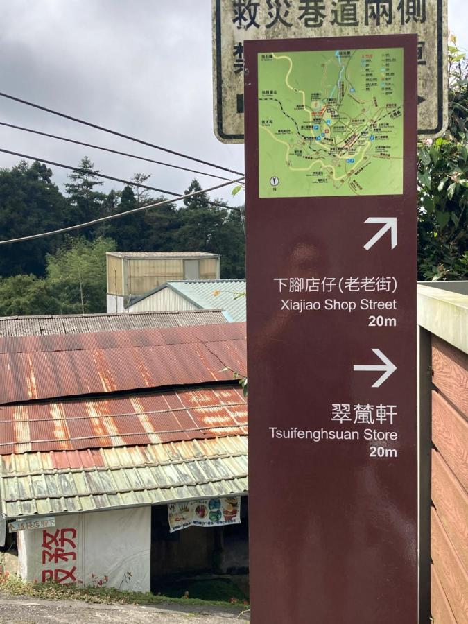 老老街 誠君民宿 Fenchihu Ngoại thất bức ảnh